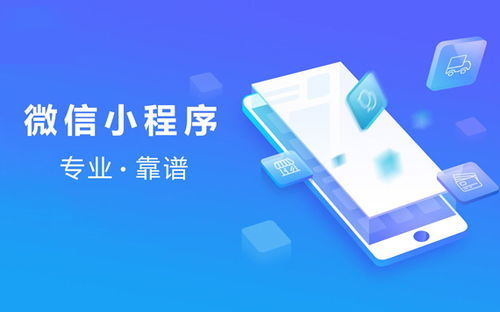 定制小程序 企業(yè)在開發(fā)小程序前需要滿足哪些條件