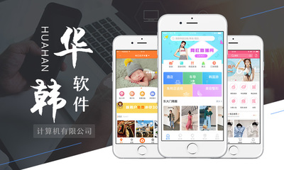 微信小程序定制開發(fā)|H5公眾號(hào)|支付寶小程序|抖音小程序開發(fā)