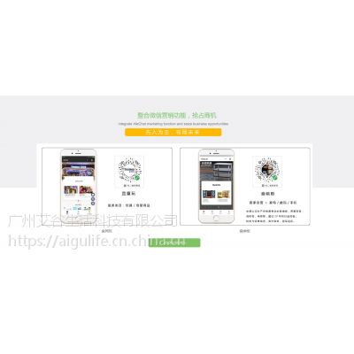 廣東廣州廣州微信小程序開(kāi)發(fā)小程序代理加盟小程序定制開(kāi)發(fā)公司價(jià)格 中國(guó)供應(yīng)商