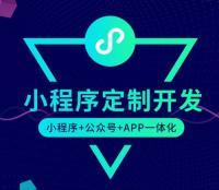 福州小程序開發公司開發一個簡單小程序多少錢