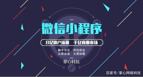 自己開發(fā)小程序與外包公司開發(fā)小程序哪個更好