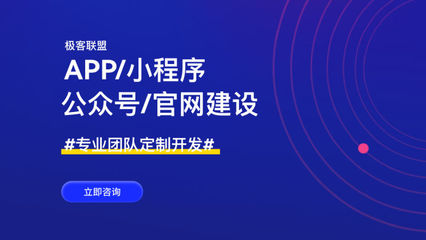 成都小程序開發與SCM軟件系統定制開發費用解析
